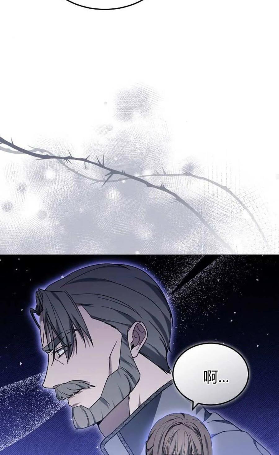 傲慢时代 - 第86话 - 第112张图