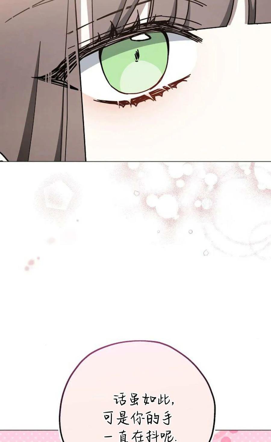 傲慢时代 - 第86话 - 第119张图