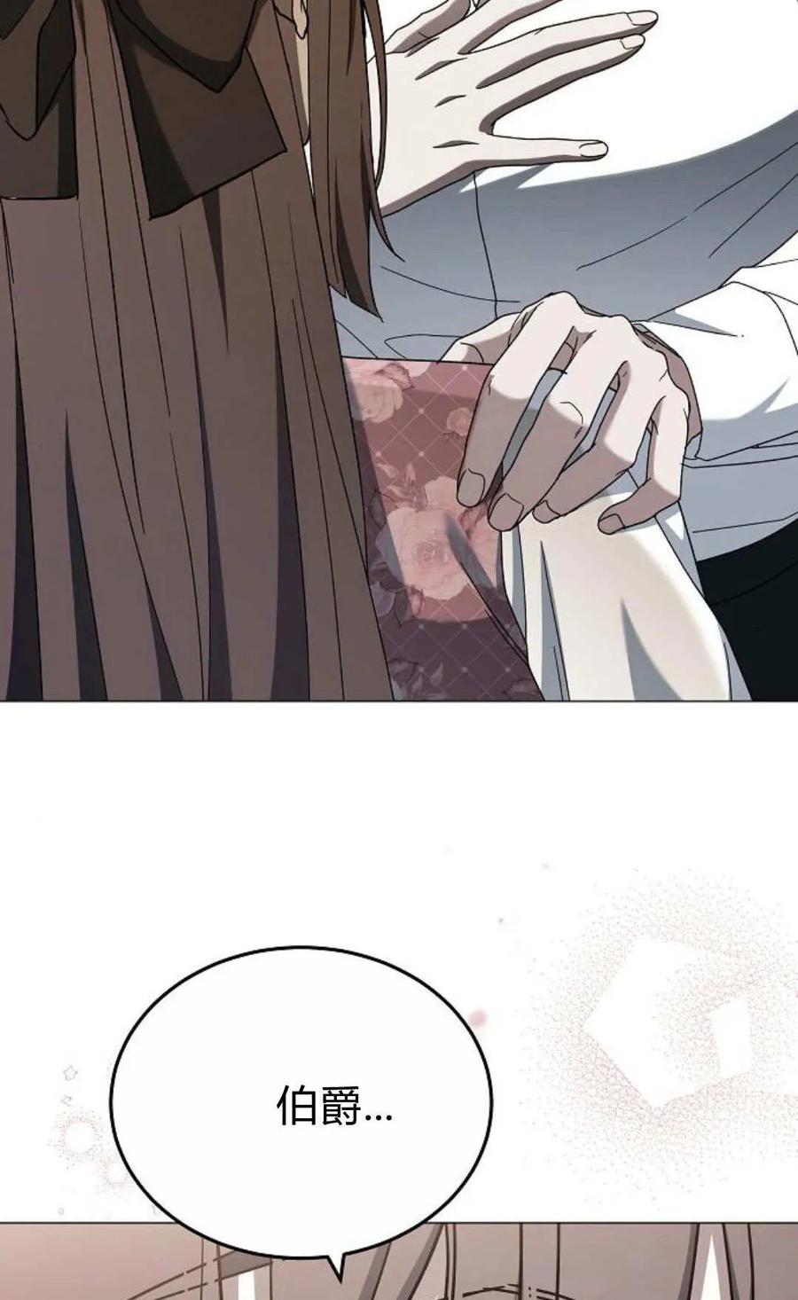 傲慢时代 - 第86话 - 第118张图