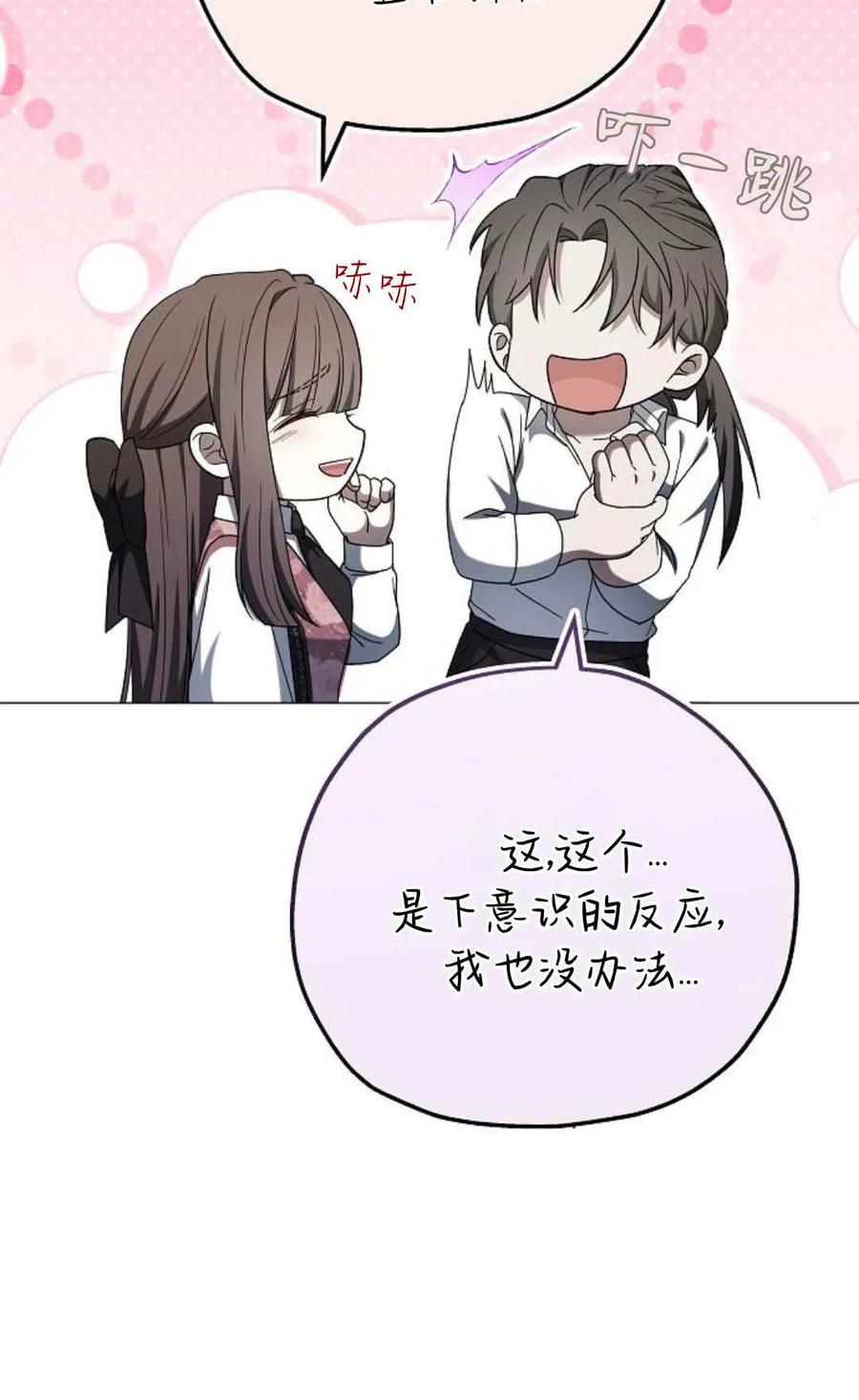 傲慢时代 - 第86话 - 第120张图