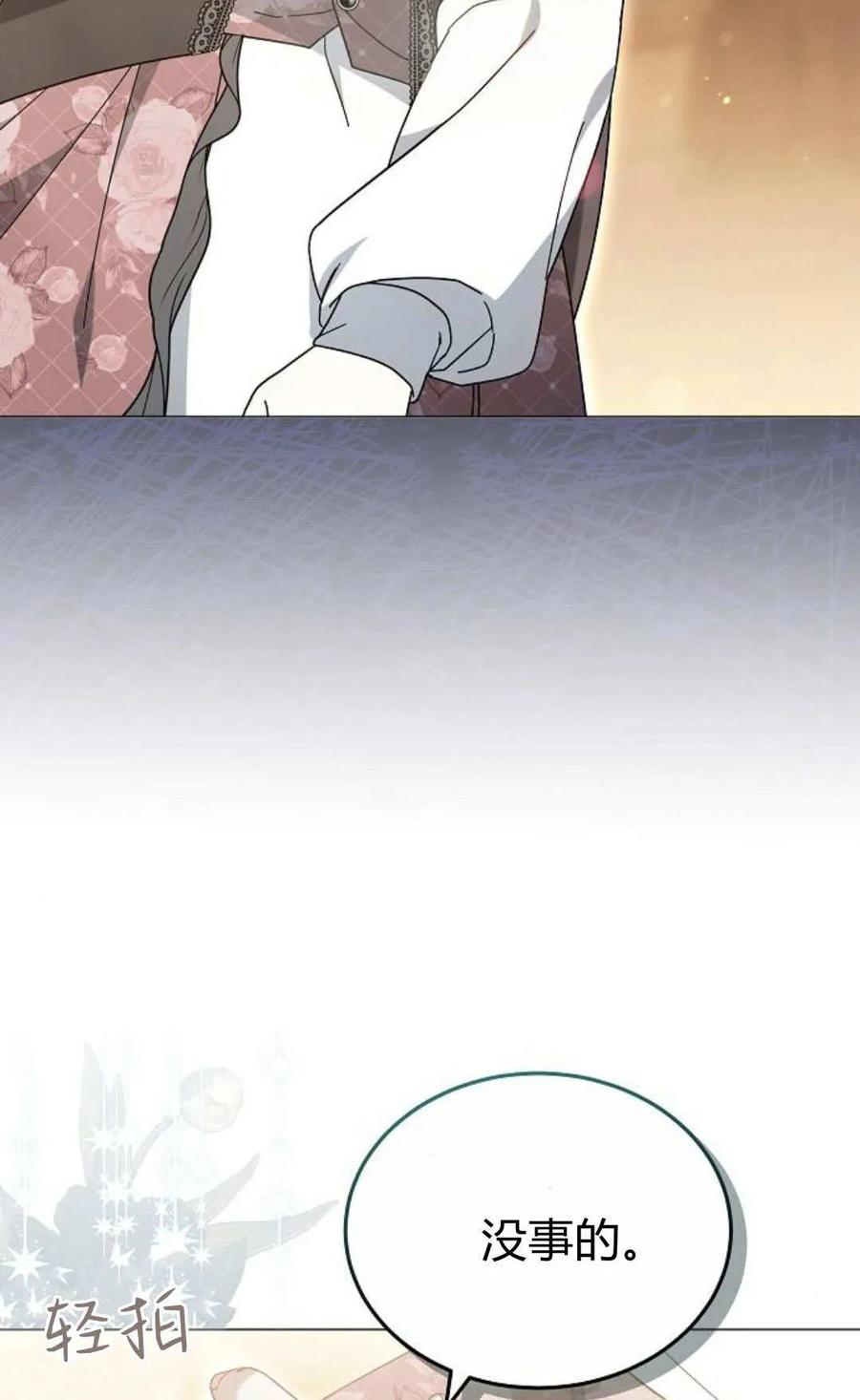 傲慢时代 - 第86话 - 第115张图