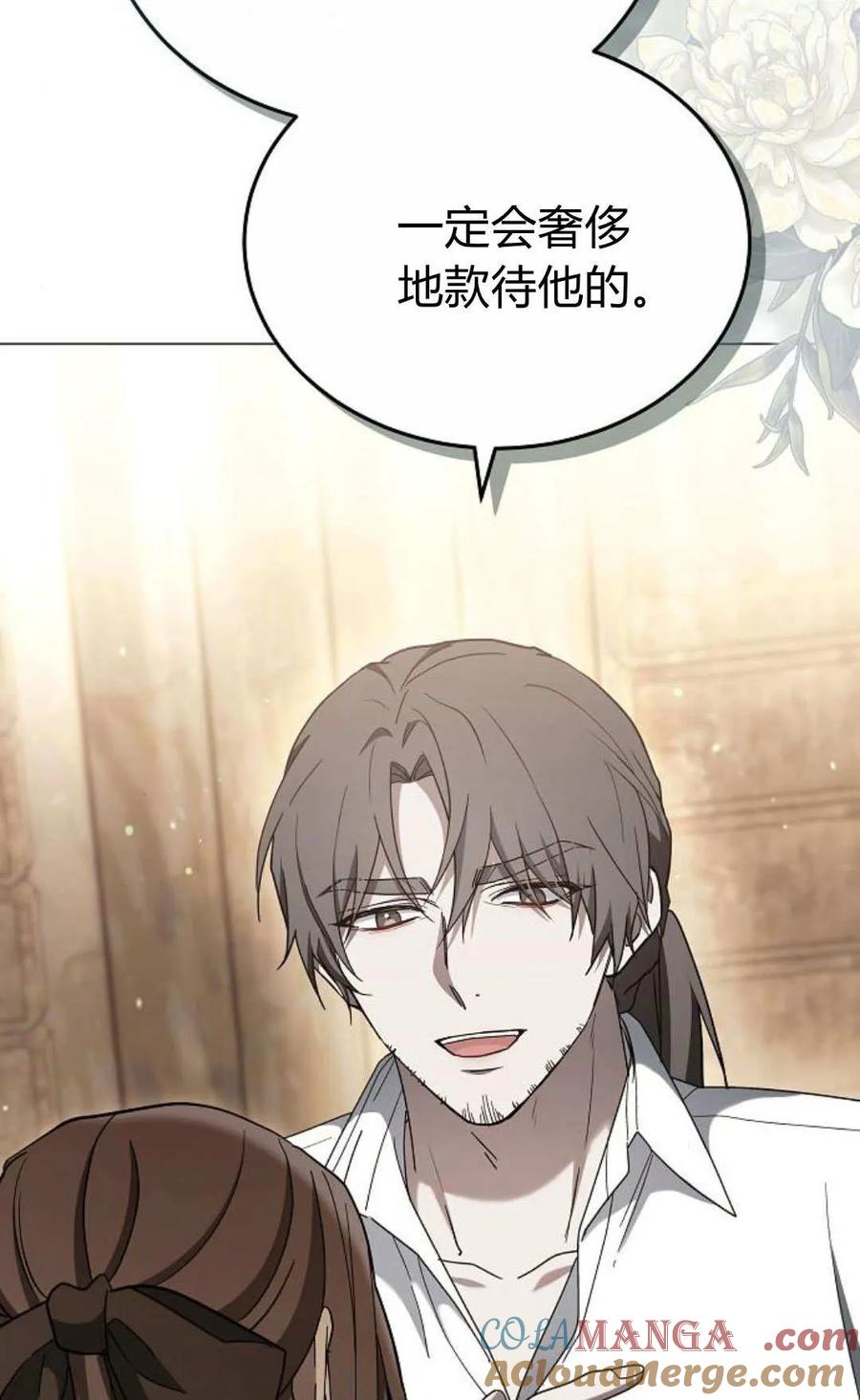 傲慢时代 - 第86话 - 第117张图