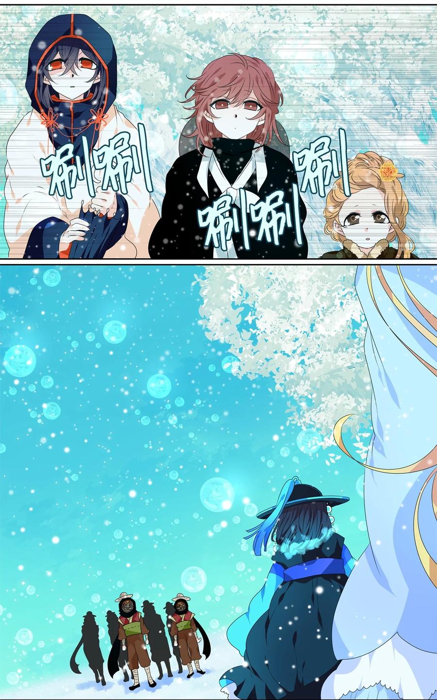 《天地海：我成为了神界的实习生》218 铃儿声（六） 第17页