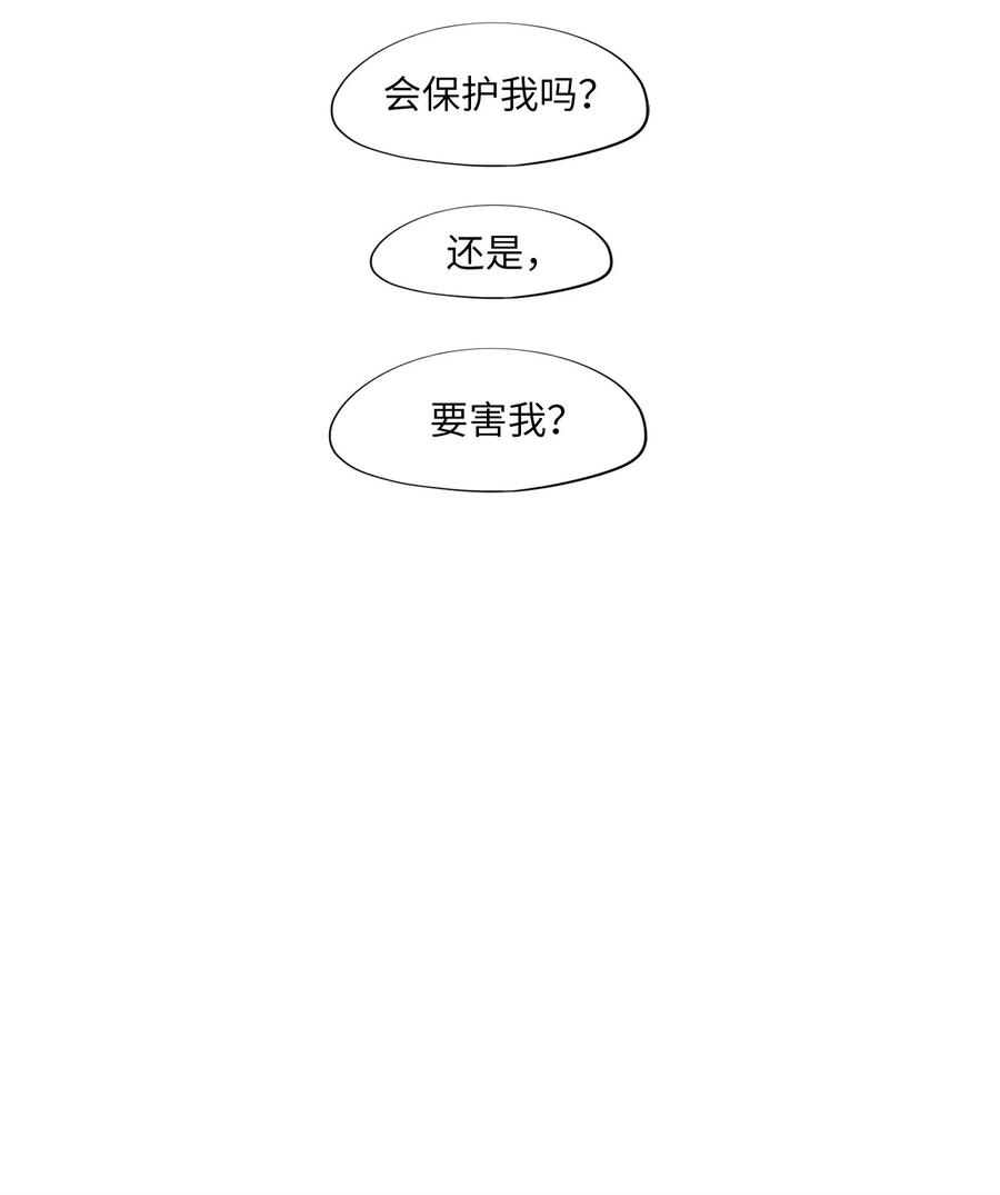 《天地海：我成为了神界的实习生》218 铃儿声（六） 第46页
