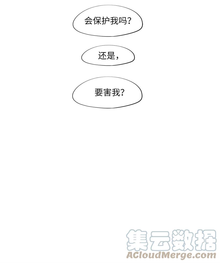 《天地海：我成为了神界的实习生》218 铃儿声（六） 第21页