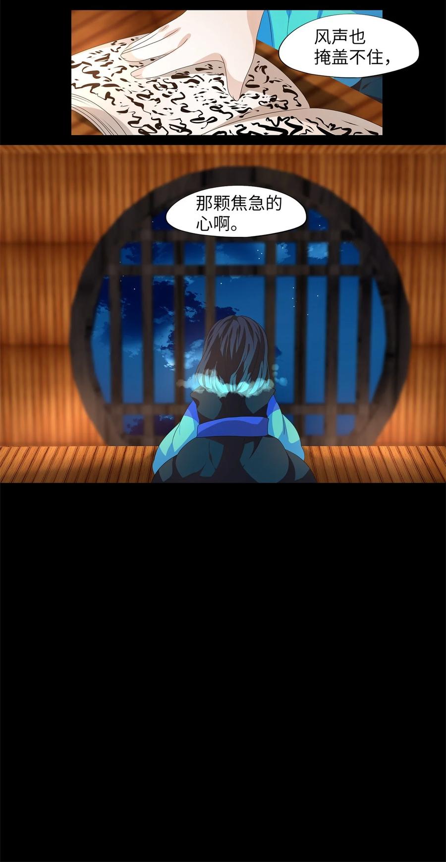 《天地海：我成为了神界的实习生》218 铃儿声（六） 第28页