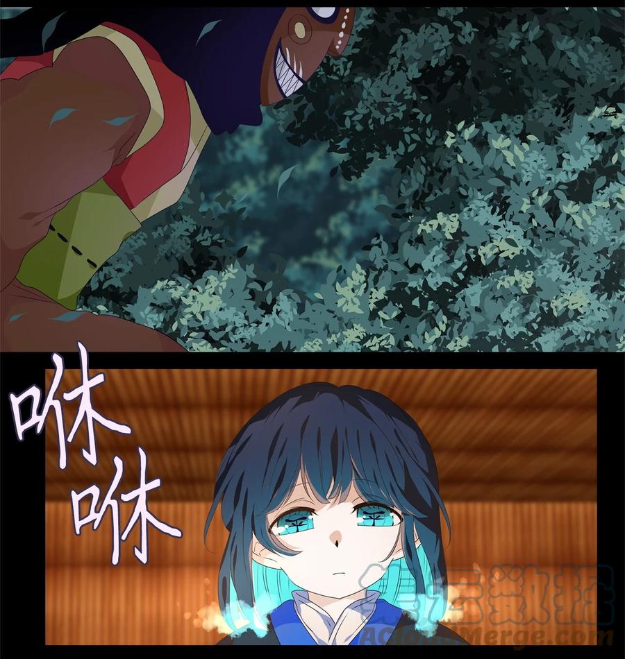 《天地海：我成为了神界的实习生》218 铃儿声（六） 第27页