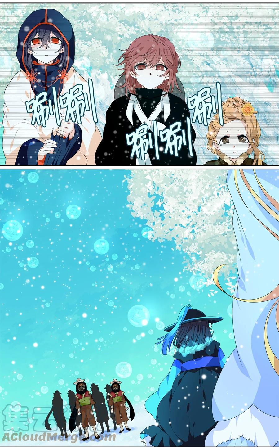 《天地海：我成为了神界的实习生》218 铃儿声（六） 第42页