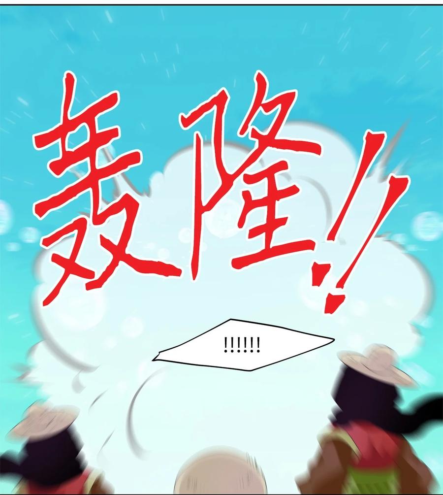 《天地海：我成为了神界的实习生》219 铃儿声（七） 第4页