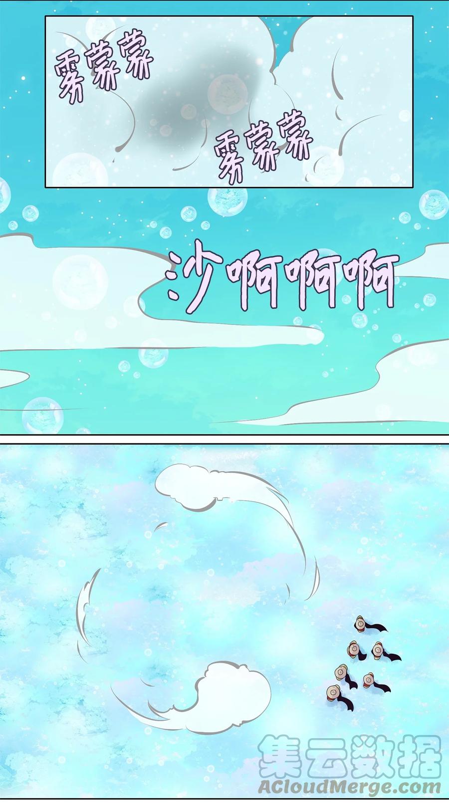 《天地海：我成为了神界的实习生》219 铃儿声（七） 第5页