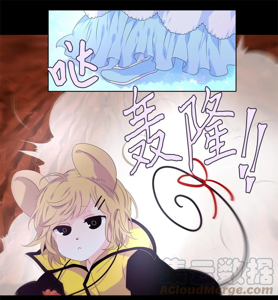 《天地海：我成为了神界的实习生》219 铃儿声（七） 第9页