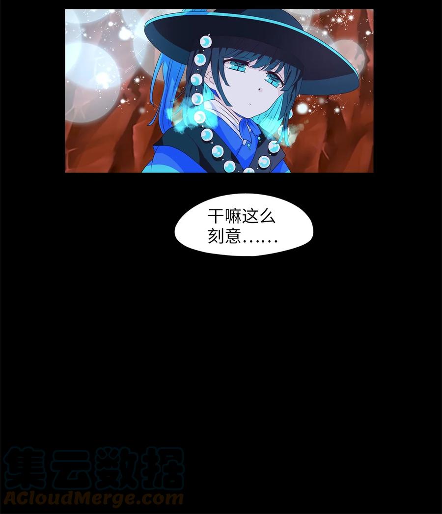 《天地海：我成为了神界的实习生》219 铃儿声（七） 第27页