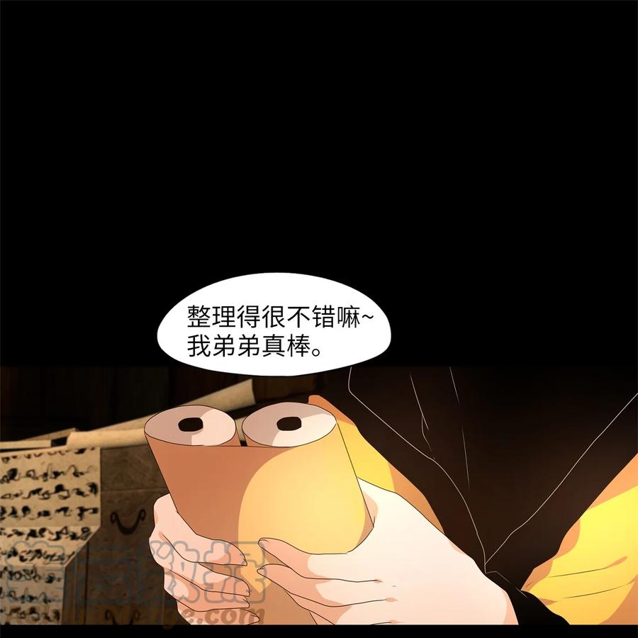 《天地海：我成为了神界的实习生》220 铃儿声（八） 第1页
