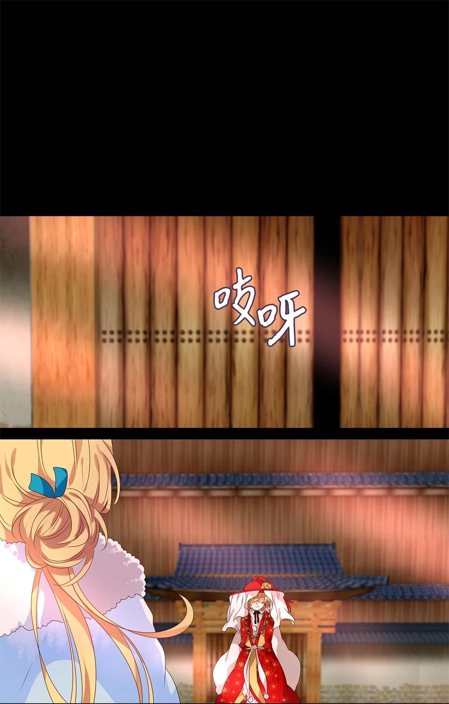 《天地海：我成为了神界的实习生》221 铃儿声（九） 第30页