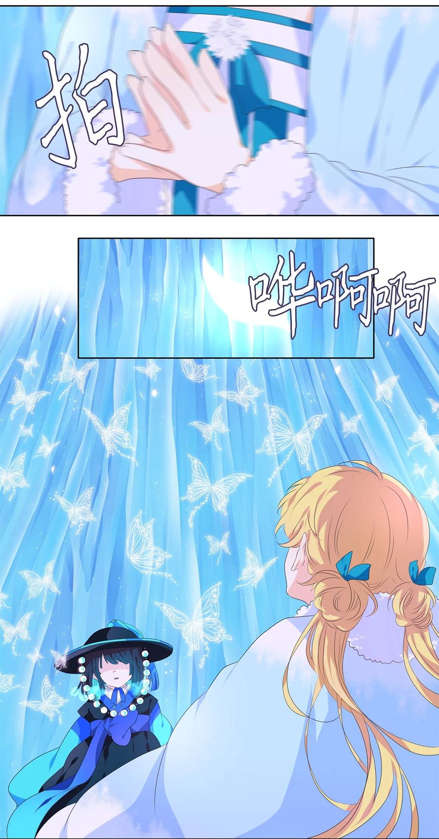 《天地海：我成为了神界的实习生》221 铃儿声（九） 第4页
