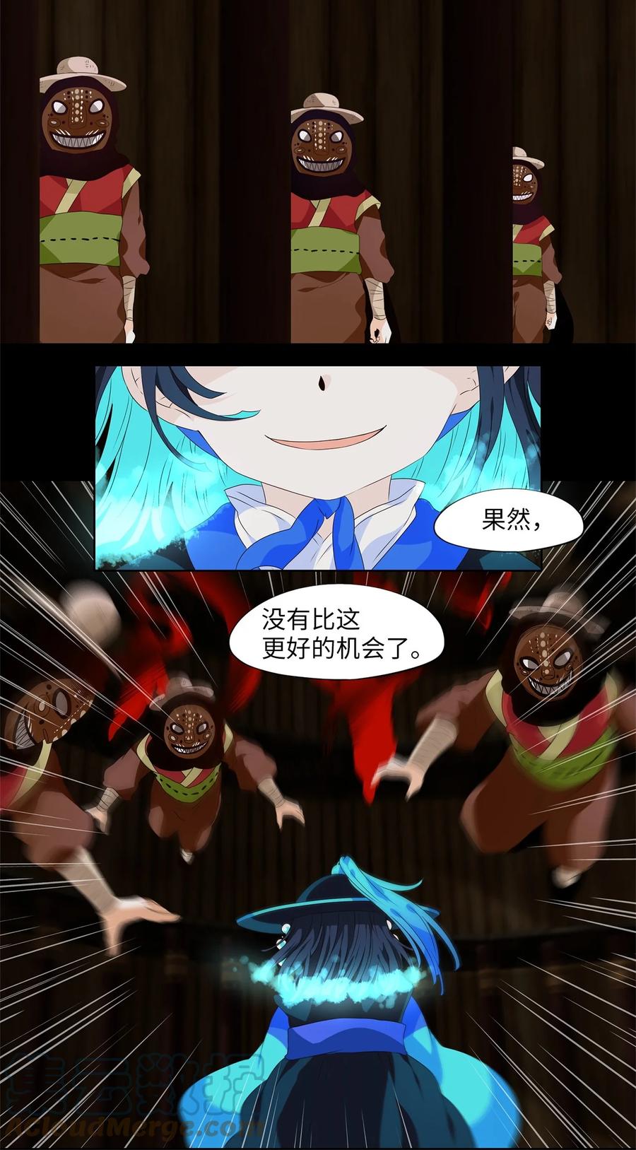 《天地海：我成为了神界的实习生》221 铃儿声（九） 第21页