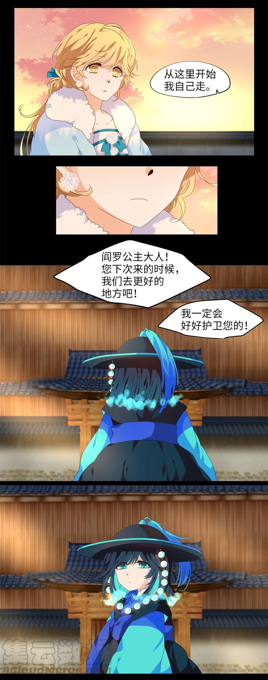《天地海：我成为了神界的实习生》221 铃儿声（九） 第15页
