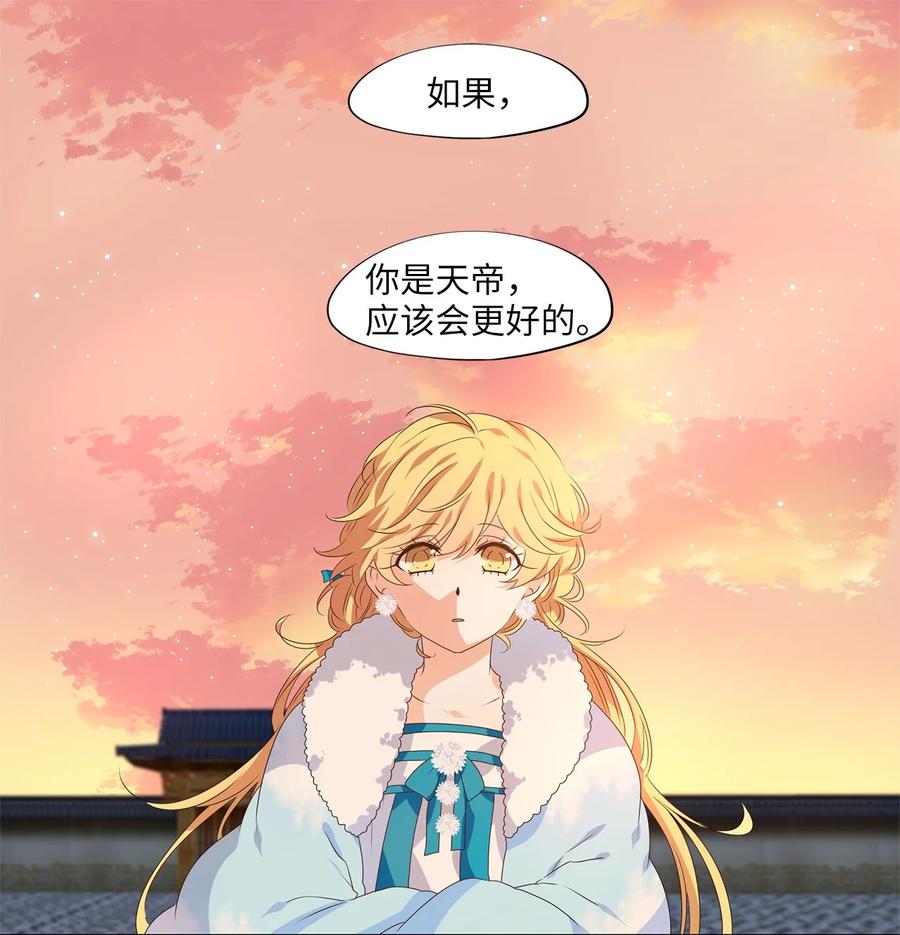《天地海：我成为了神界的实习生》221 铃儿声（九） 第16页