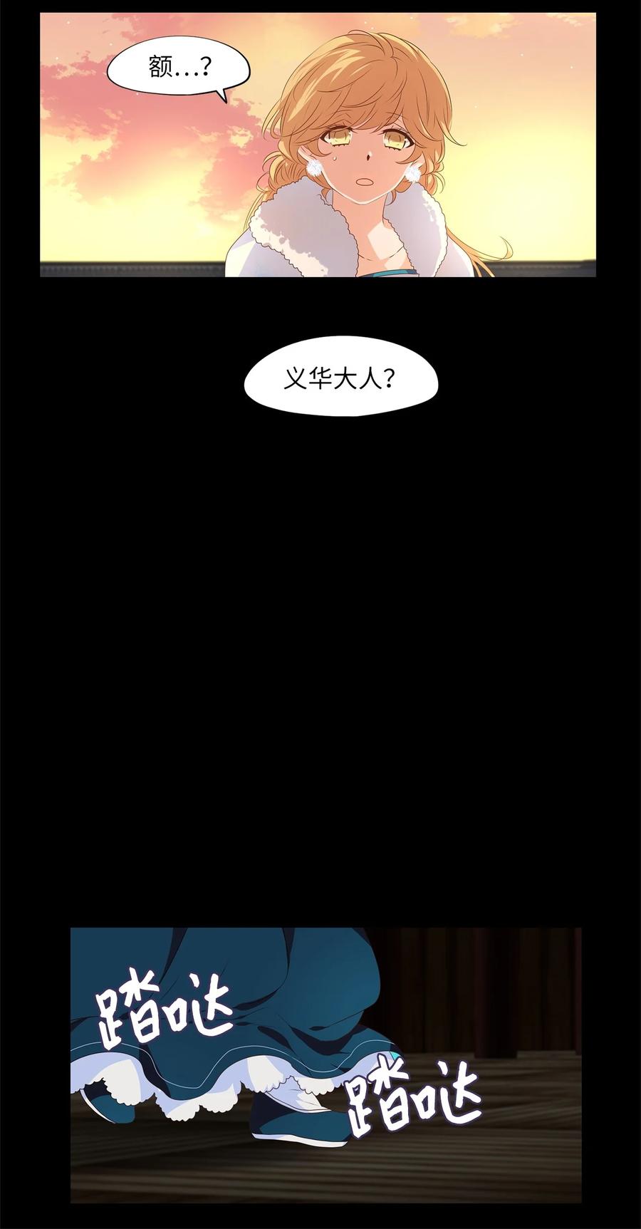 《天地海：我成为了神界的实习生》221 铃儿声（九） 第18页