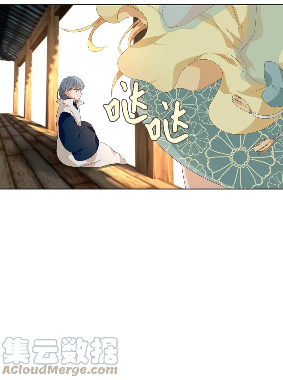 《天地海：我成为了神界的实习生》222 开始的季节（一） 第26页