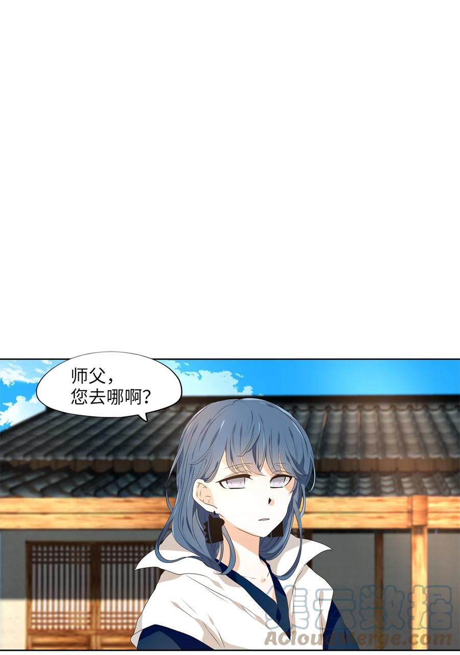 《天地海：我成为了神界的实习生》222 开始的季节（一） 第6页