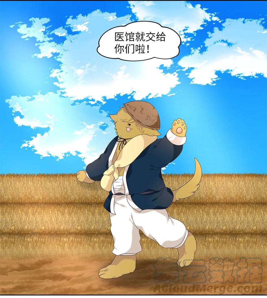 《天地海：我成为了神界的实习生》222 开始的季节（一） 第8页