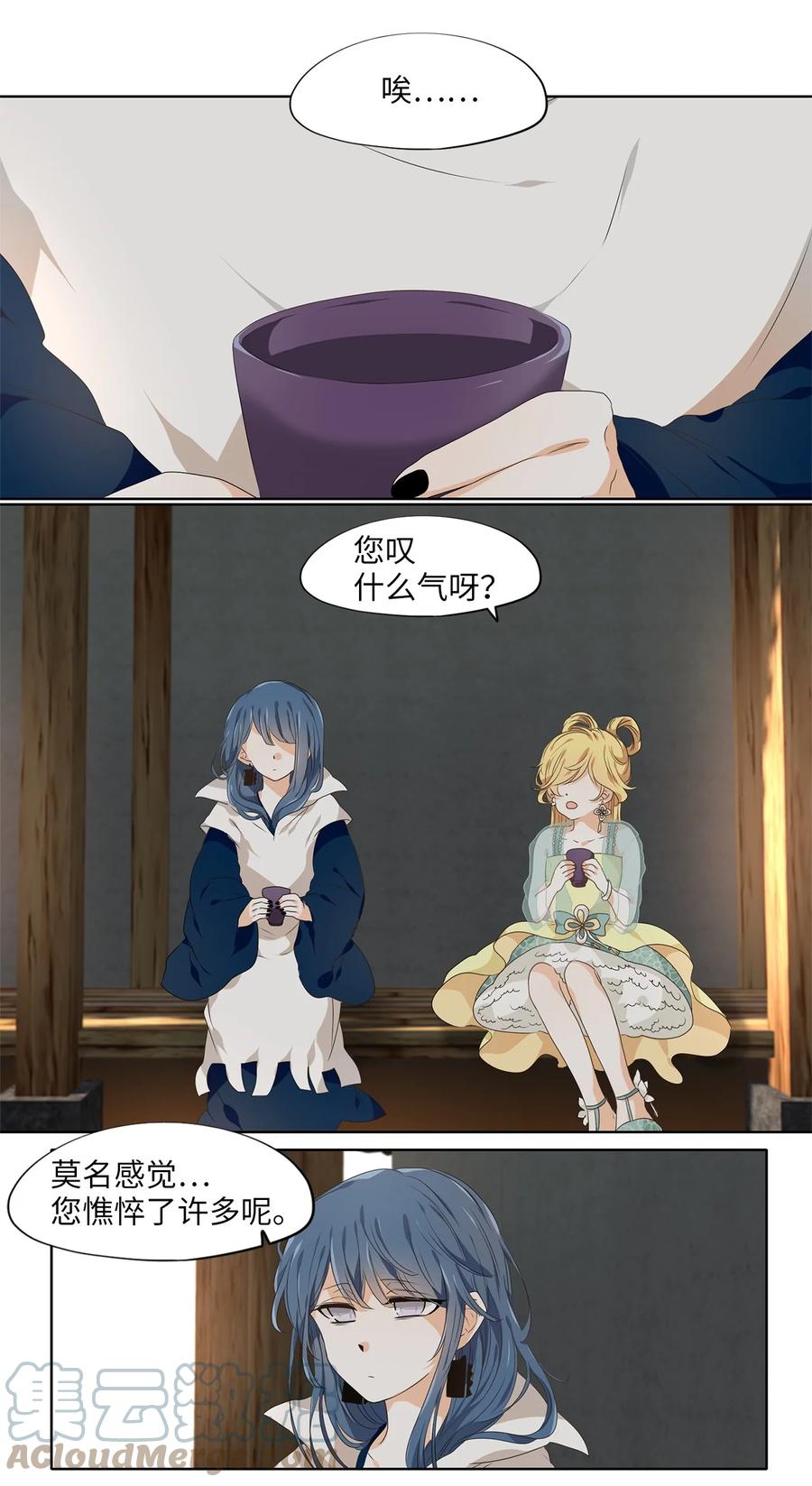 《天地海：我成为了神界的实习生》222 开始的季节（一） 第10页