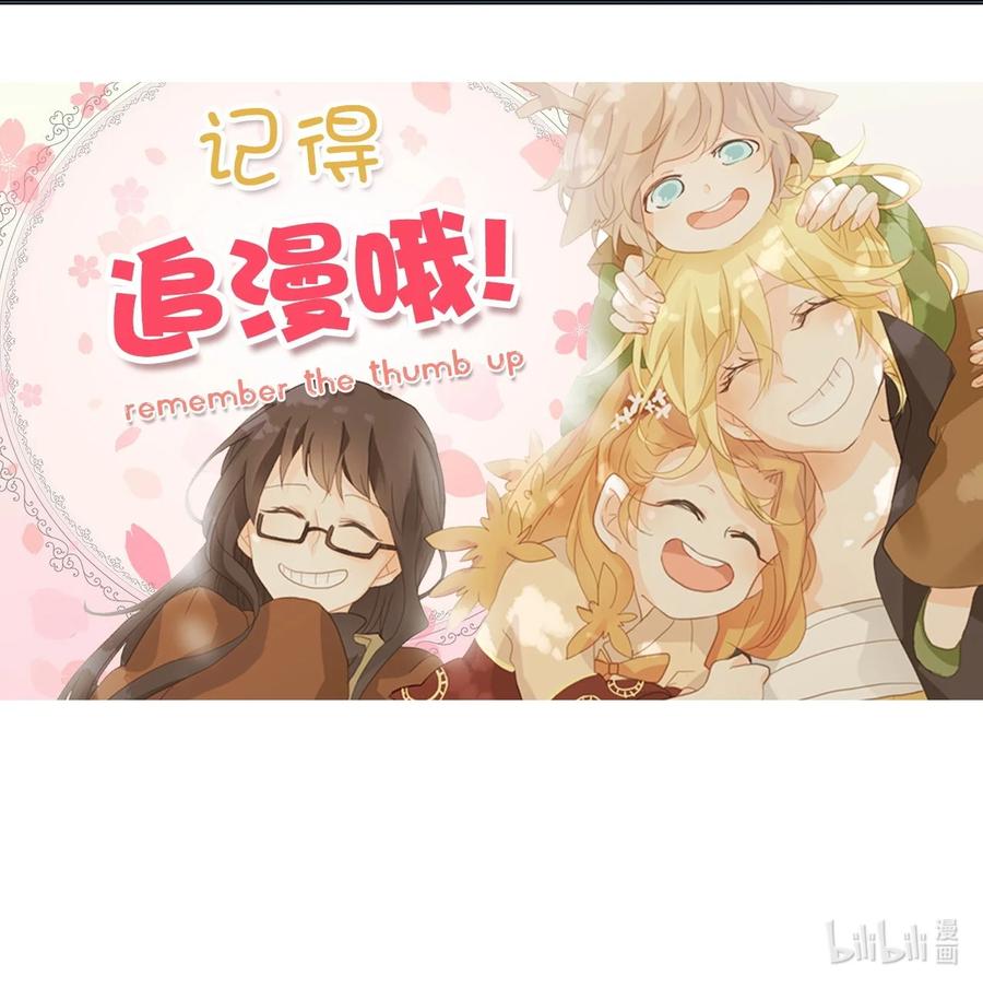 《天地海：我成为了神界的实习生》222 开始的季节（一） 第29页