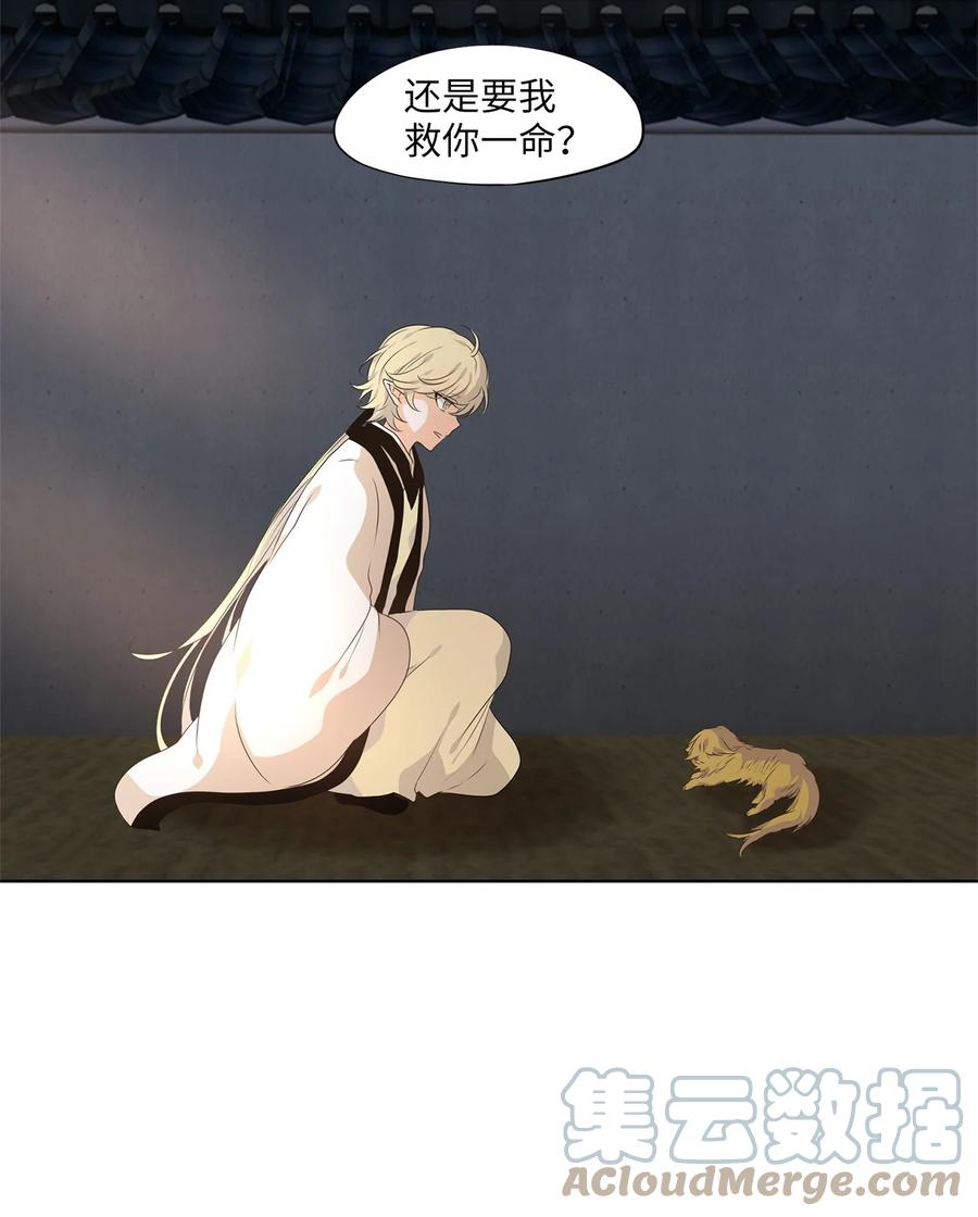 《天地海：我成为了神界的实习生》222 开始的季节（一） 第4页