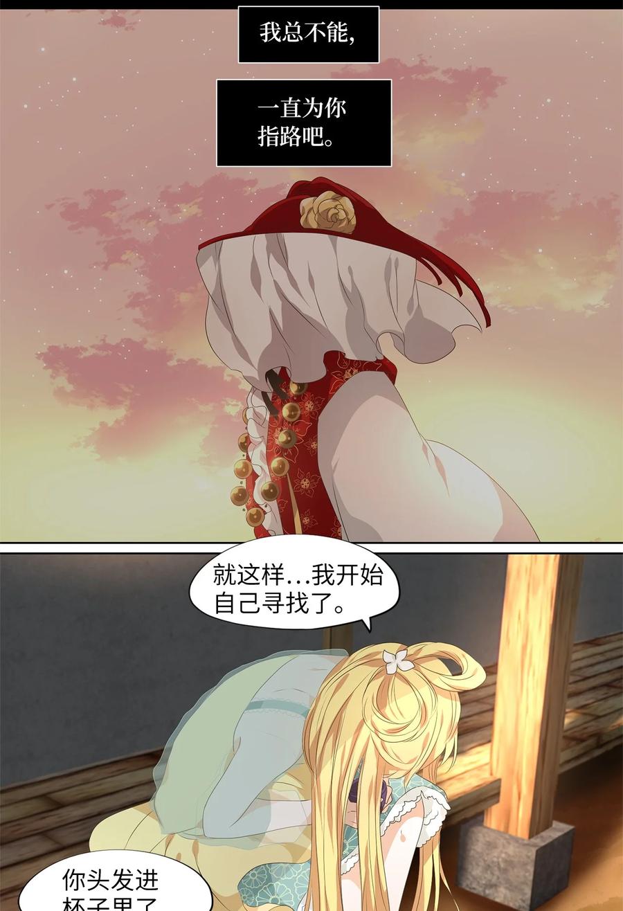 《天地海：我成为了神界的实习生》222 开始的季节（一） 第17页