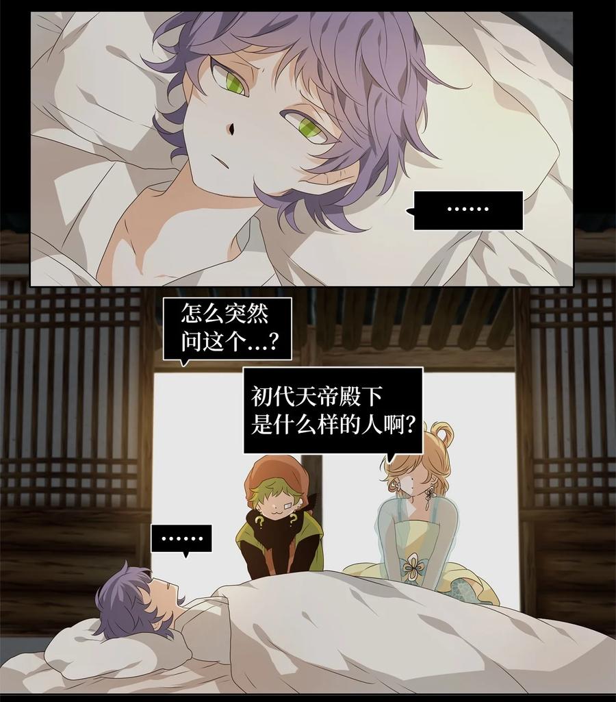《天地海：我成为了神界的实习生》223 开始的季节（二） 第8页