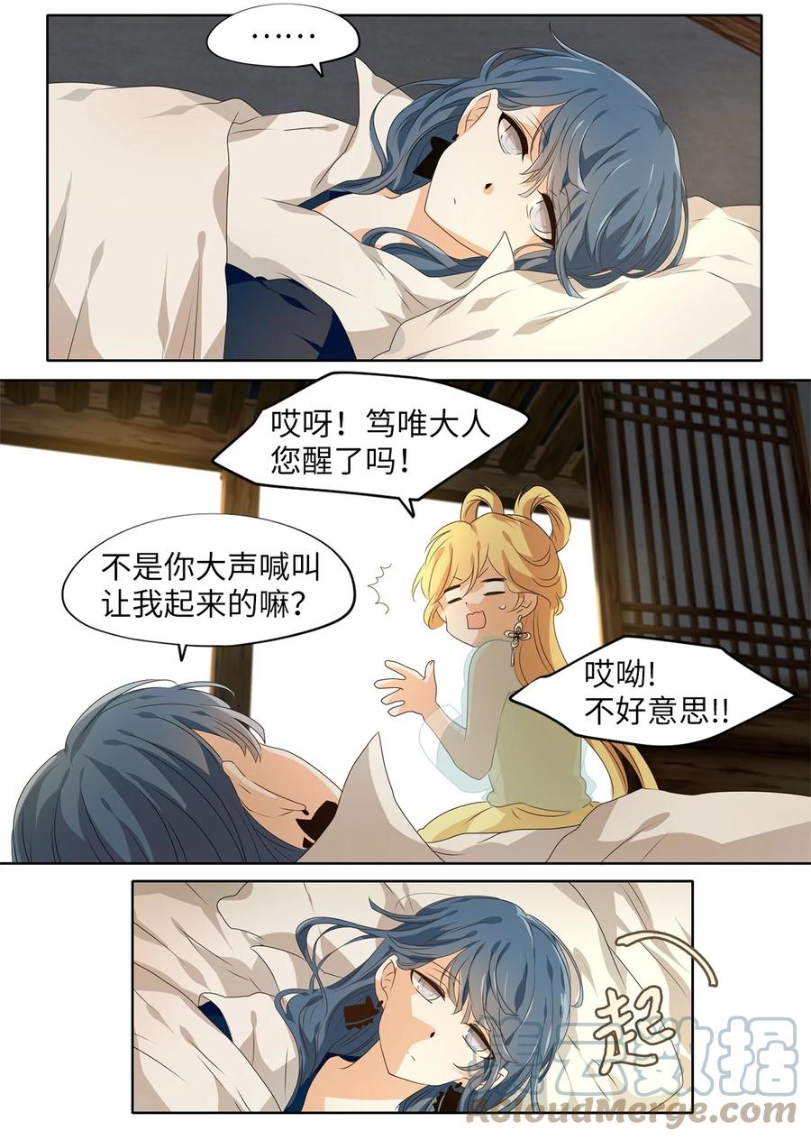 《天地海：我成为了神界的实习生》223 开始的季节（二） 第19页