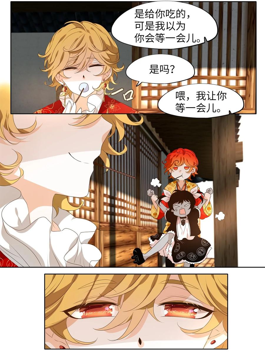 《天地海：我成为了神界的实习生》223 开始的季节（二） 第22页