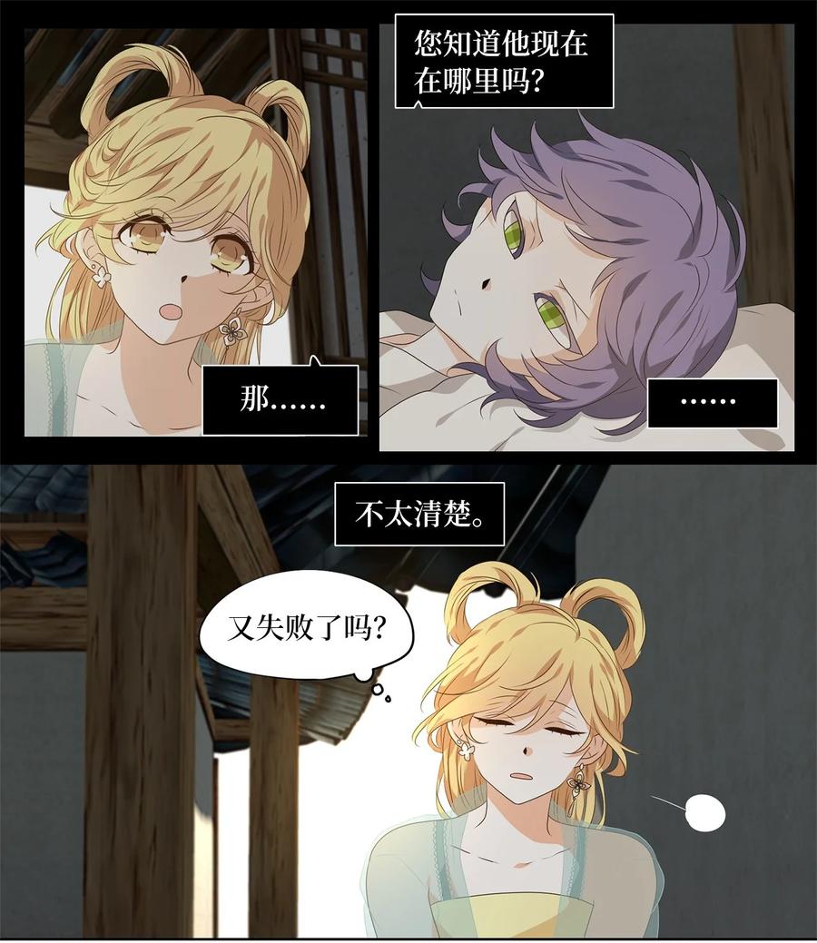 《天地海：我成为了神界的实习生》223 开始的季节（二） 第10页
