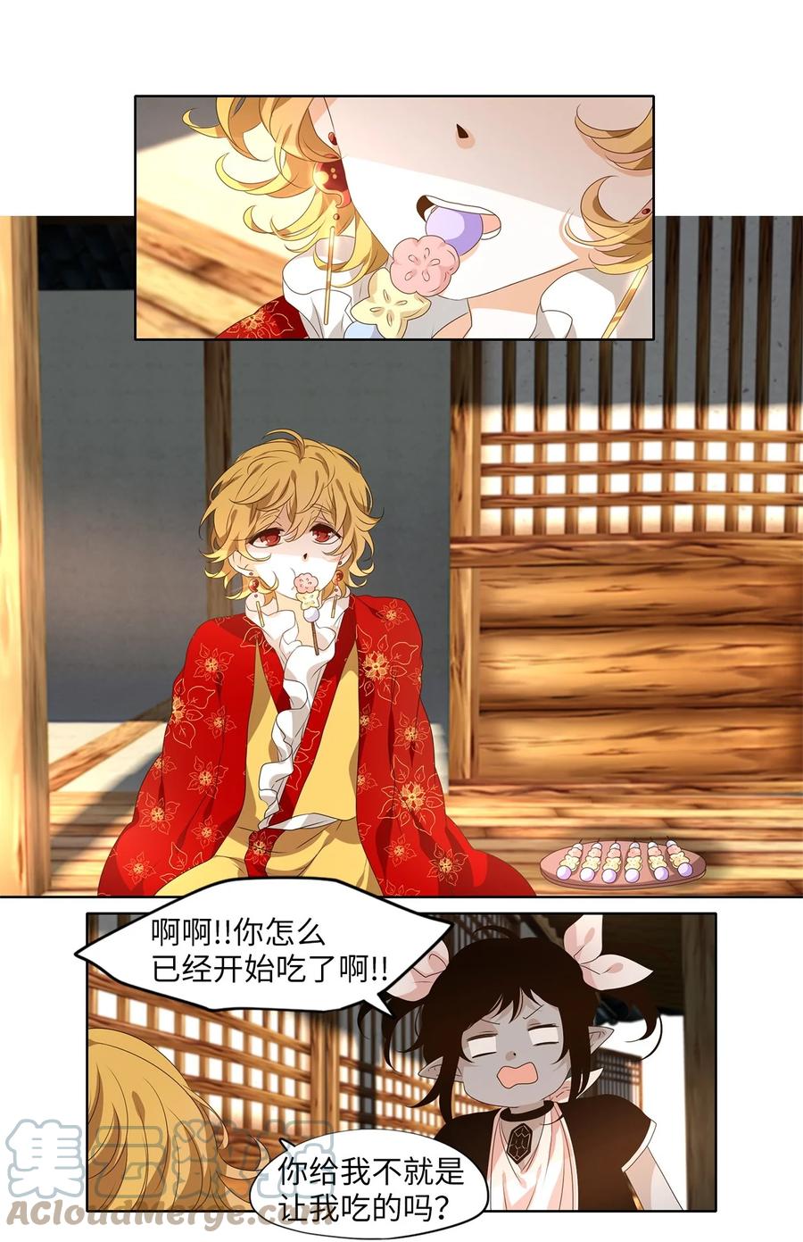 《天地海：我成为了神界的实习生》223 开始的季节（二） 第21页