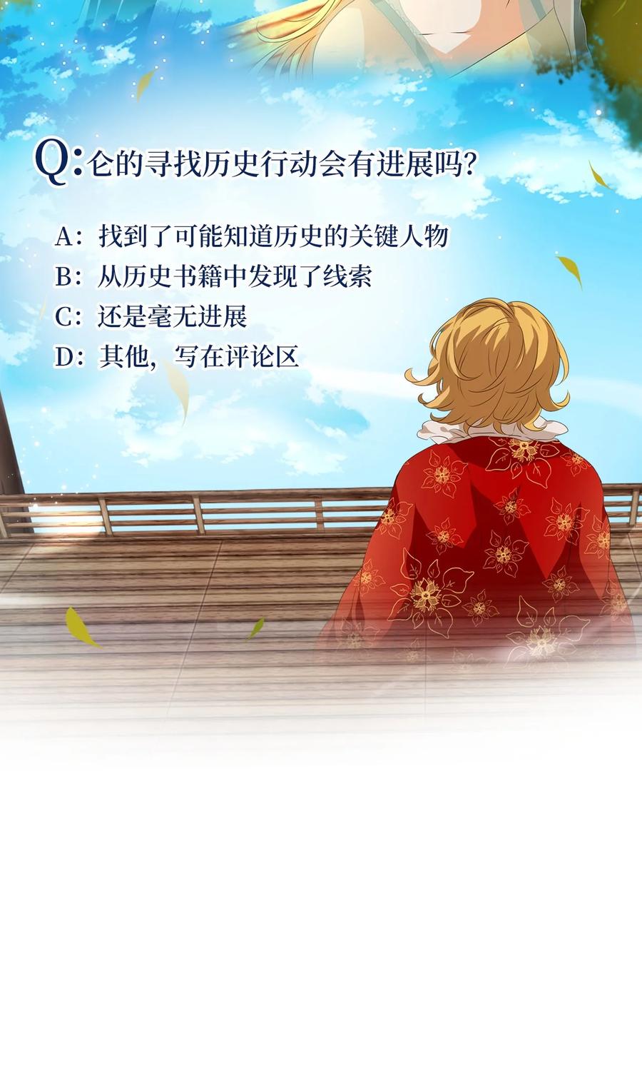 《天地海：我成为了神界的实习生》223 开始的季节（二） 第26页