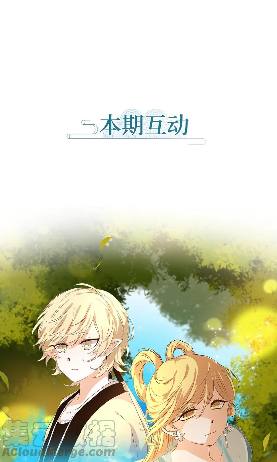 《天地海：我成为了神界的实习生》223 开始的季节（二） 第25页