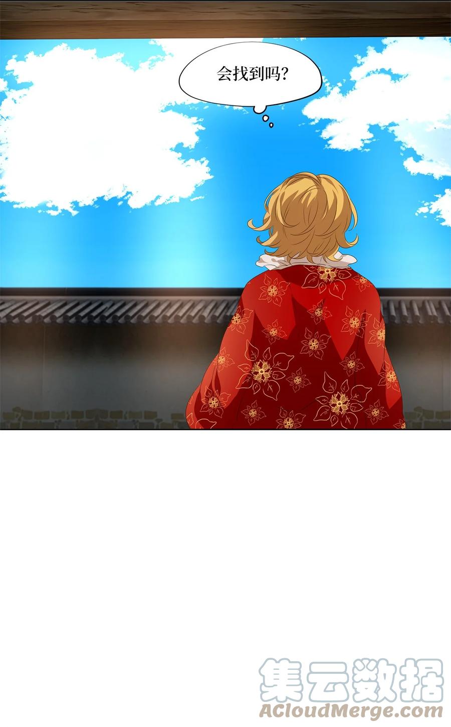 《天地海：我成为了神界的实习生》223 开始的季节（二） 第23页