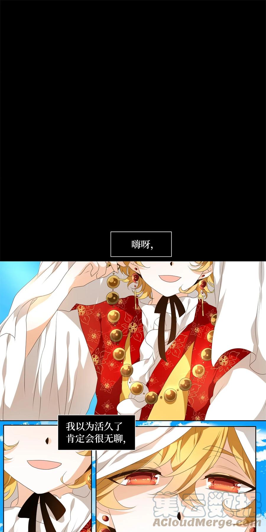 《天地海：我成为了神界的实习生》223 开始的季节（二） 第1页