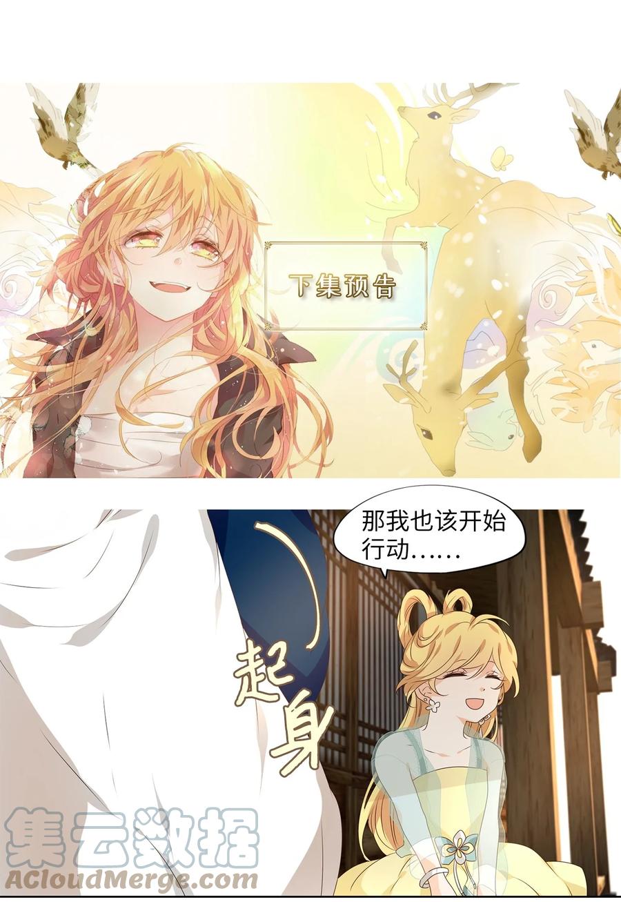 《天地海：我成为了神界的实习生》223 开始的季节（二） 第27页