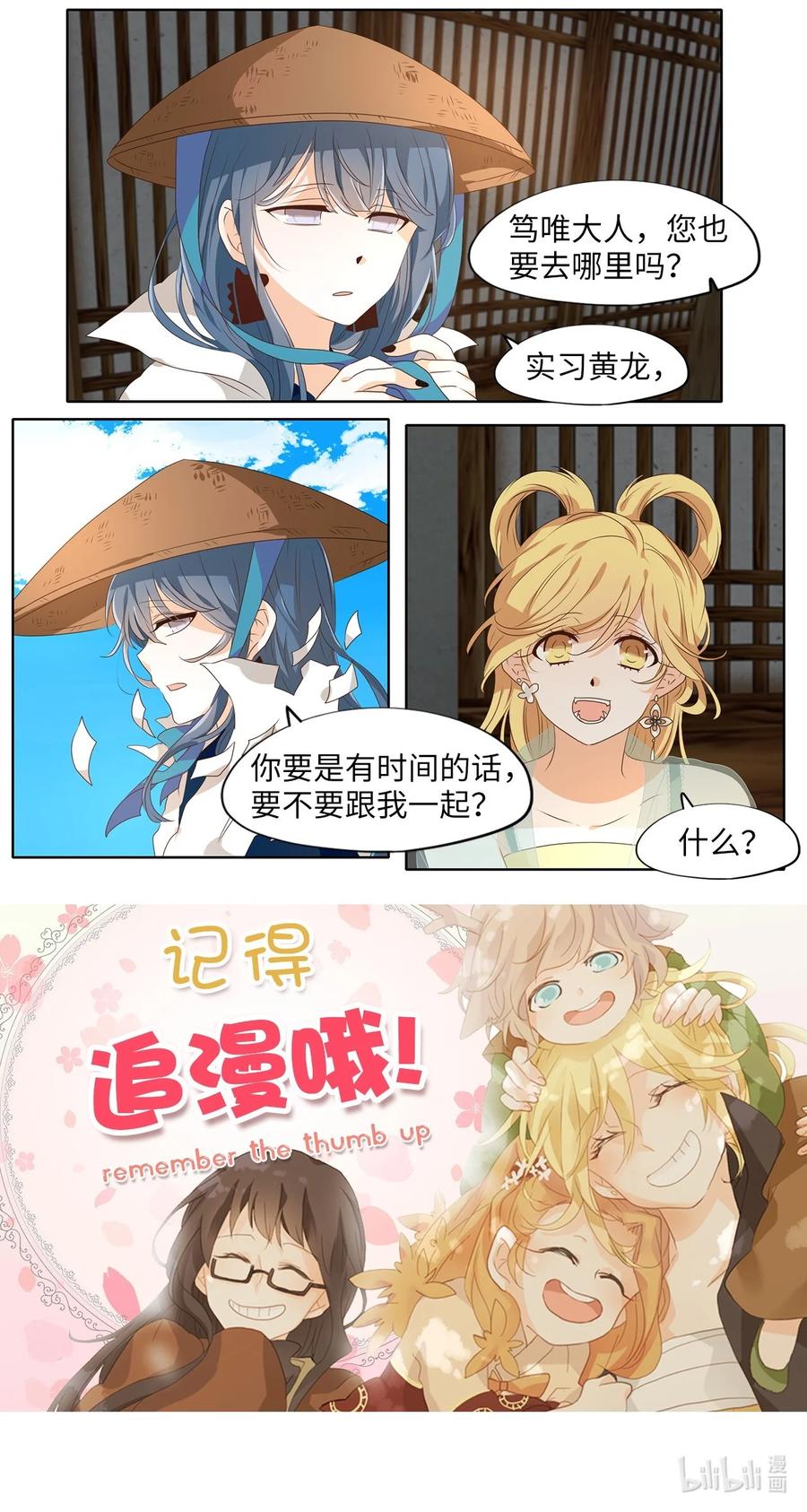 《天地海：我成为了神界的实习生》223 开始的季节（二） 第28页