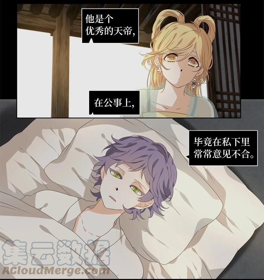 《天地海：我成为了神界的实习生》223 开始的季节（二） 第9页