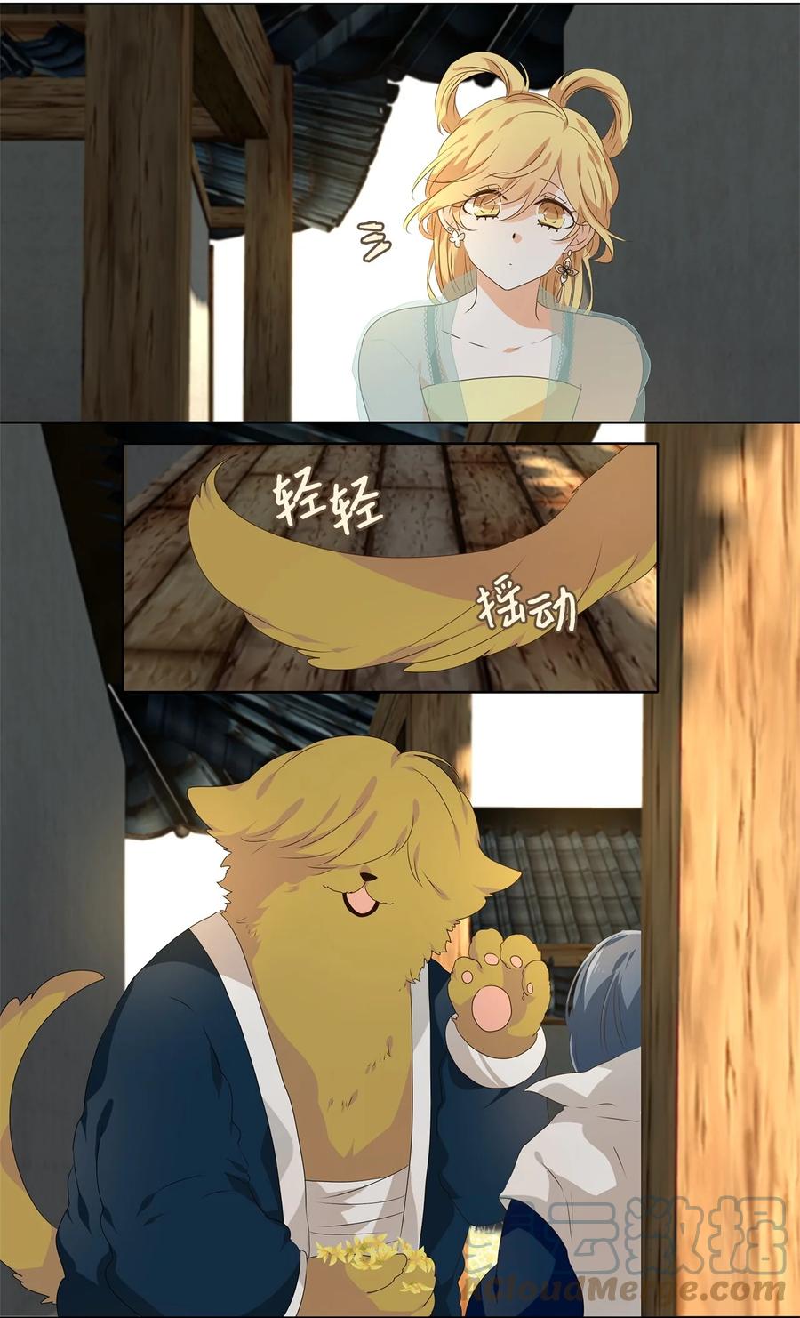 《天地海：我成为了神界的实习生》223 开始的季节（二） 第11页