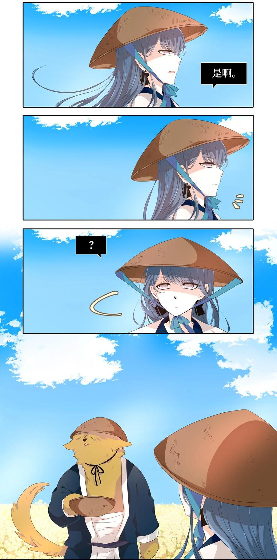 《天地海：我成为了神界的实习生》224 开始的季节（三） 第2页