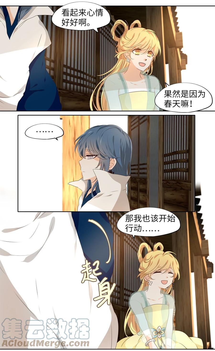 《天地海：我成为了神界的实习生》224 开始的季节（三） 第15页