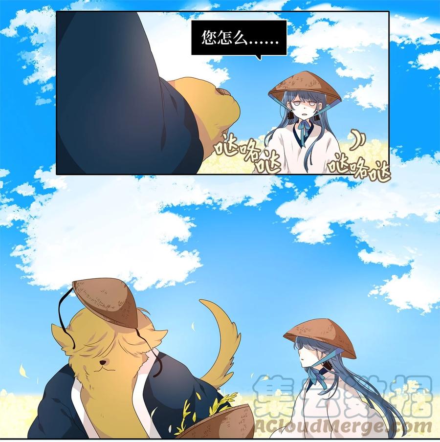 《天地海：我成为了神界的实习生》224 开始的季节（三） 第3页