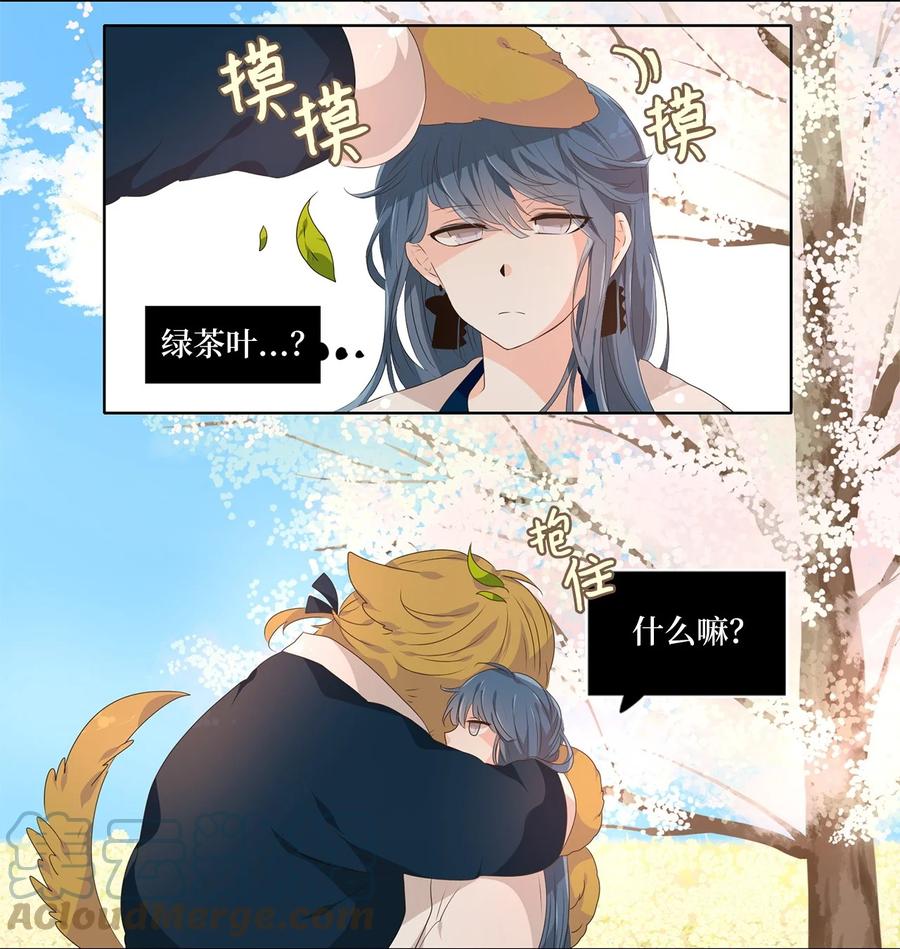 《天地海：我成为了神界的实习生》224 开始的季节（三） 第7页