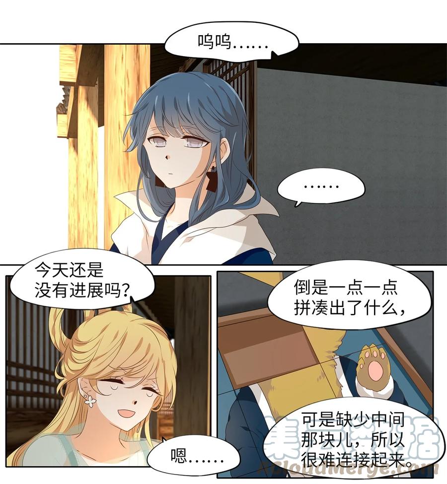 《天地海：我成为了神界的实习生》224 开始的季节（三） 第11页