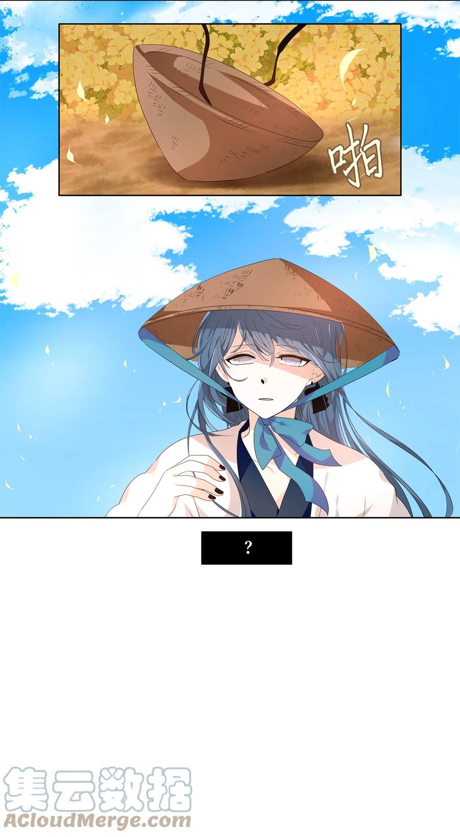 《天地海：我成为了神界的实习生》224 开始的季节（三） 第5页