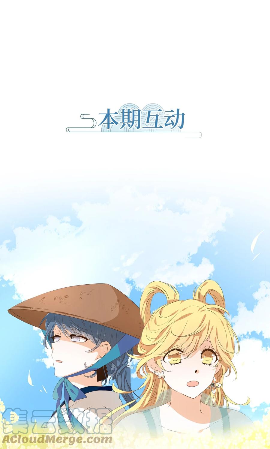 《天地海：我成为了神界的实习生》225 开始的季节（四） 第27页